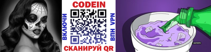 купить наркотики цена  Отрадная  Кодеиновый сироп Lean напиток Lean (лин) 