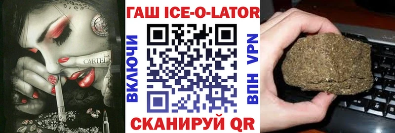 ГАШ хэш блэк спрут ссылка Отрадная