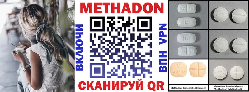 Метадон VHQ  Отрадная 